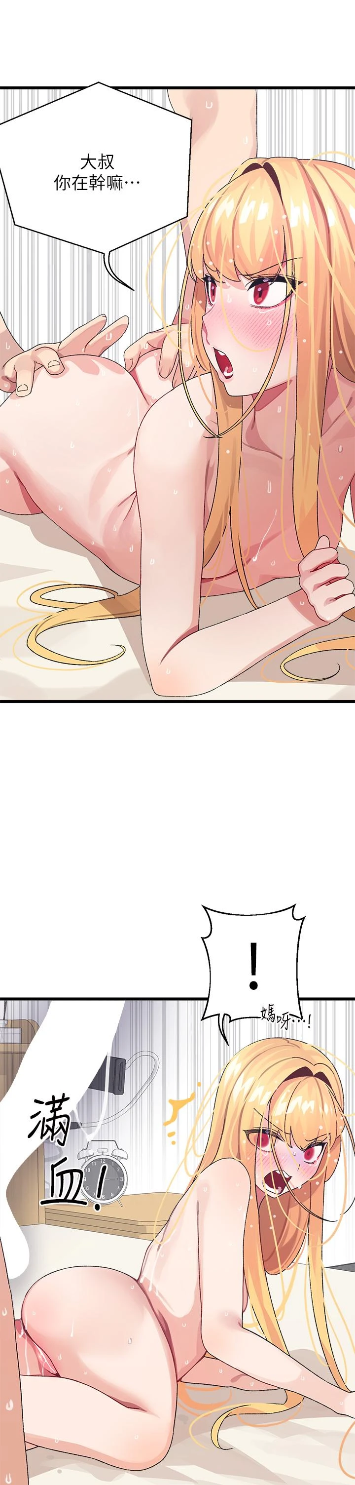 [Manhwa] Plop Pitch Pairing Plot, mature woman, big breasts#[48P]-45