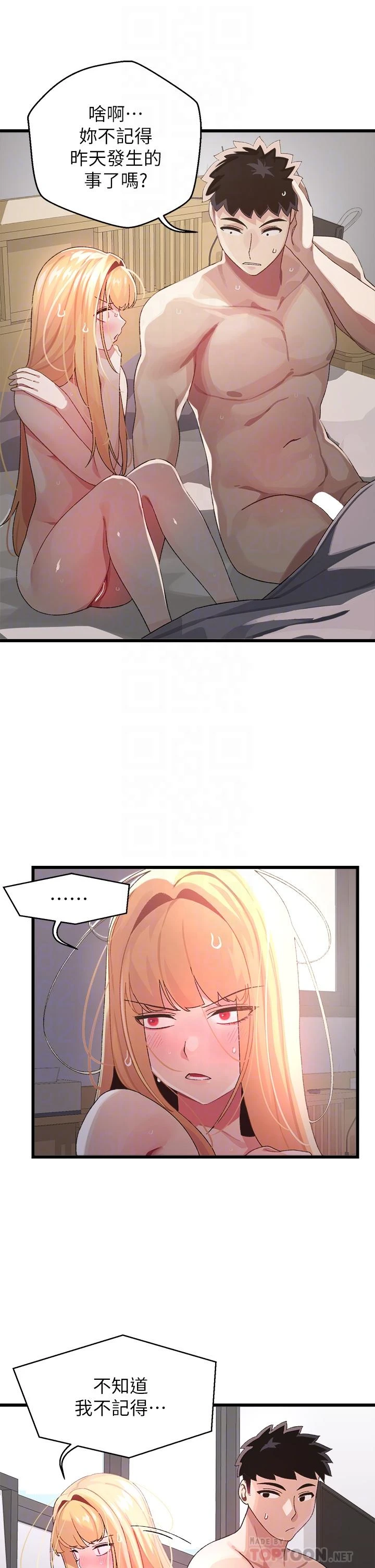 [Manhwa] Plop Pitch Pairing Plot, mature woman, big breasts#[45P]-10