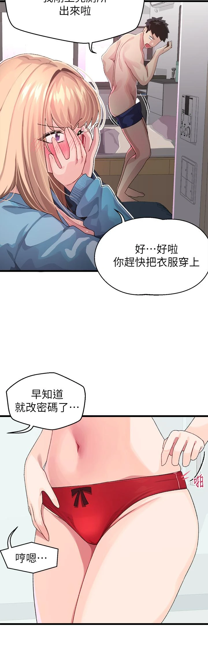 [Manhwa] Plop Pitch Pairing Plot, mature woman, big breasts#[45P]-17