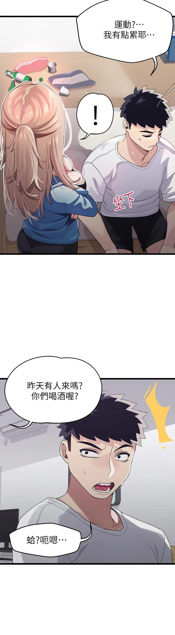 [Manhwa] Plop Pitch Pairing Plot, mature woman, big breasts#[45P]-19