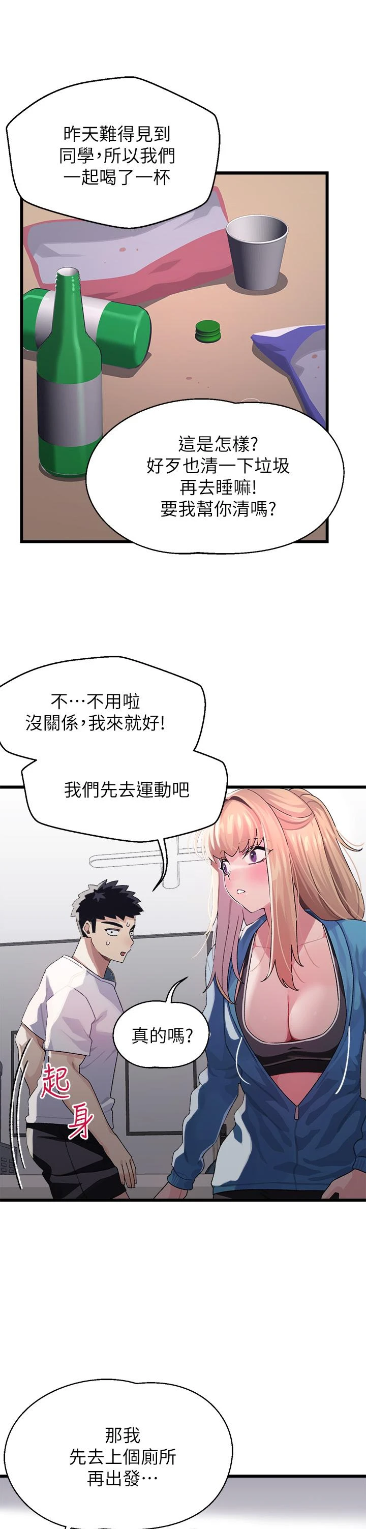 [Manhwa] Plop Pitch Pairing Plot, mature woman, big breasts#[45P]-20