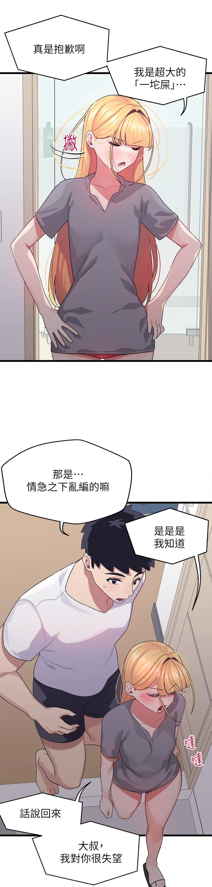 [Manhwa] Plop Pitch Pairing Plot, mature woman, big breasts#[45P]-29