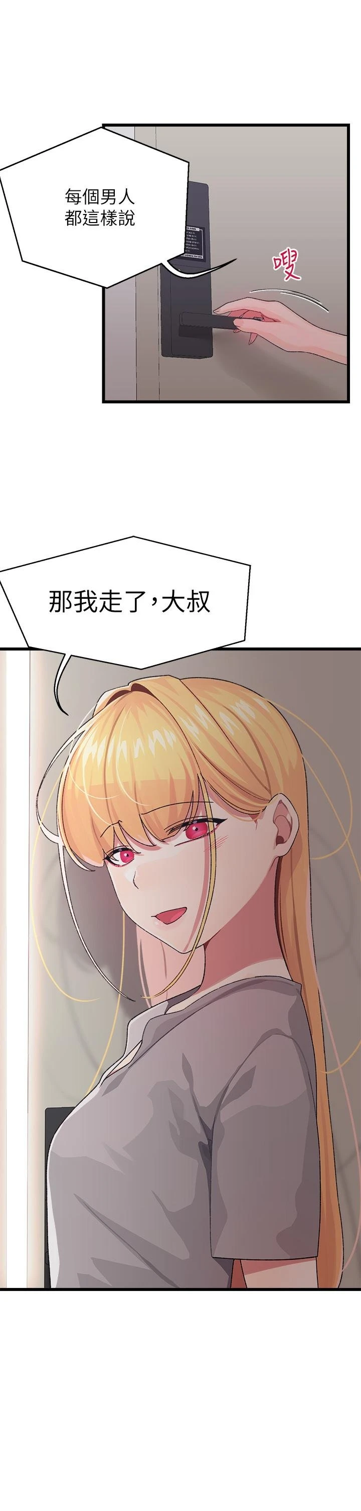 [Manhwa] Plop Pitch Pairing Plot, mature woman, big breasts#[45P]-32