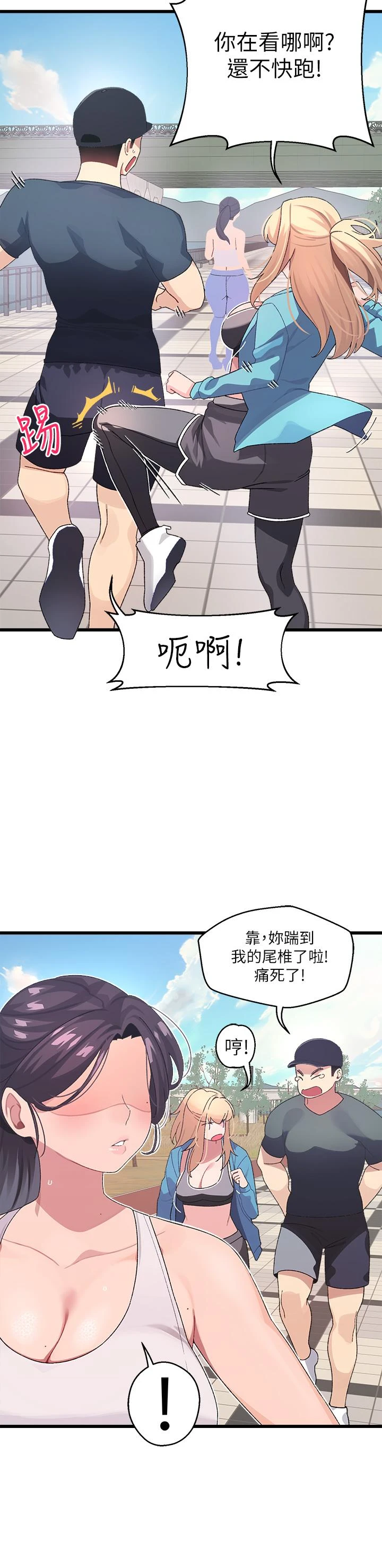 [Manhwa] Plop Pitch Pairing Plot, mature woman, big breasts#[45P]-37
