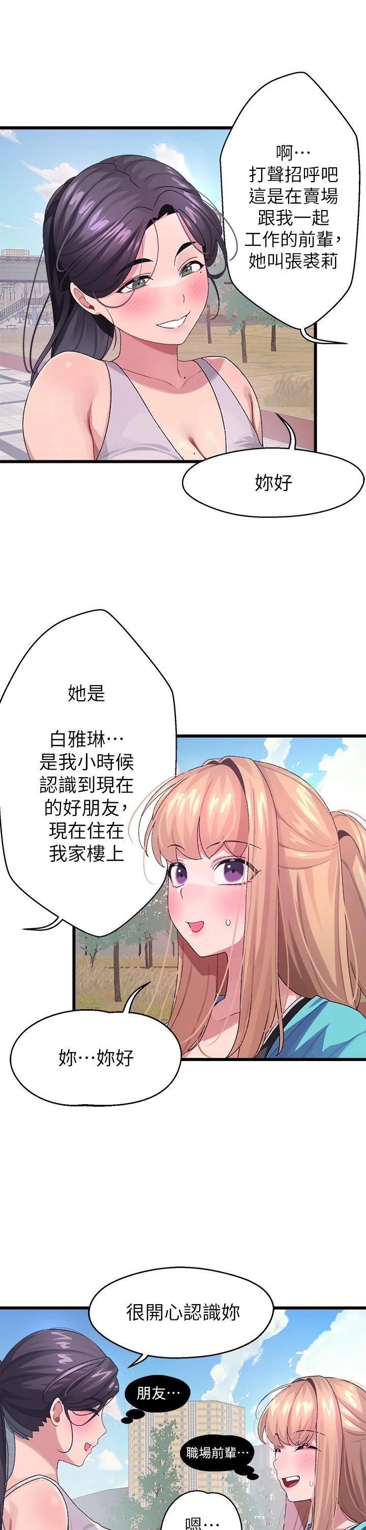 [Manhwa] Plop Pitch Pairing Plot, mature woman, big breasts#[45P]-40