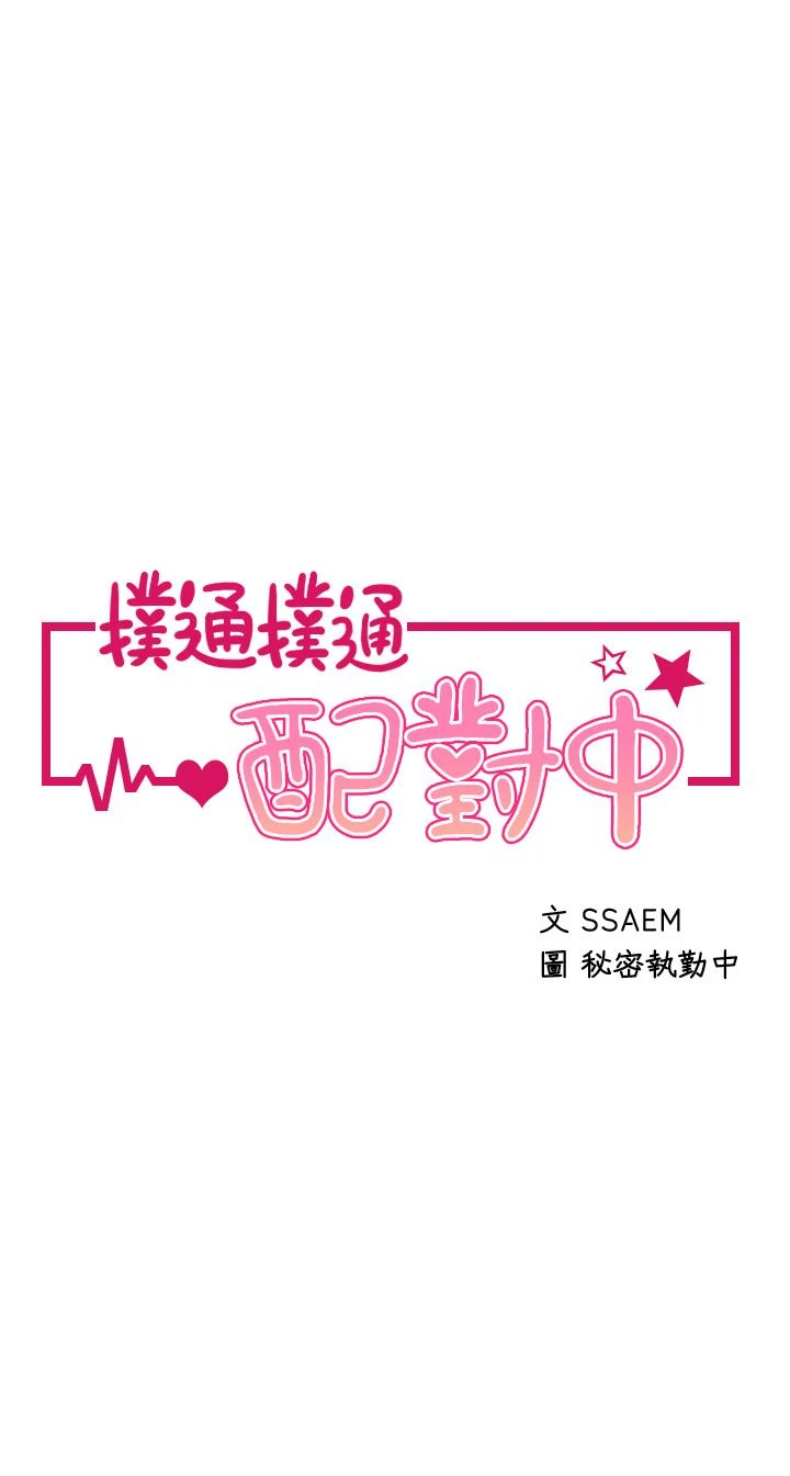 [Manhwa] Plop Pitch Pairing Plot, mature woman, big breasts#[45P]-5