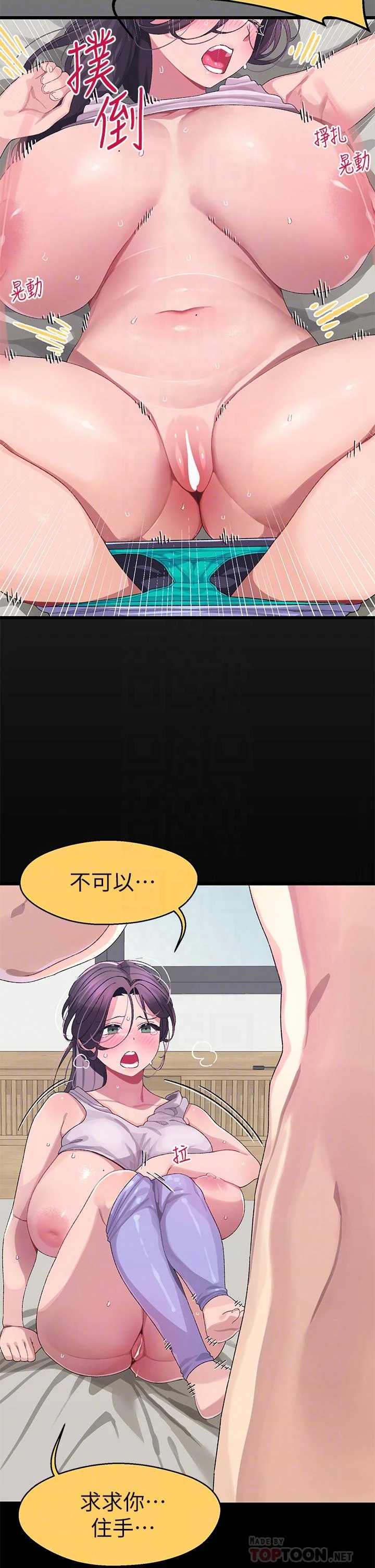 [Manhwa] Plop Pitch Pairing Plot, mature woman, big breasts#[48P]-16