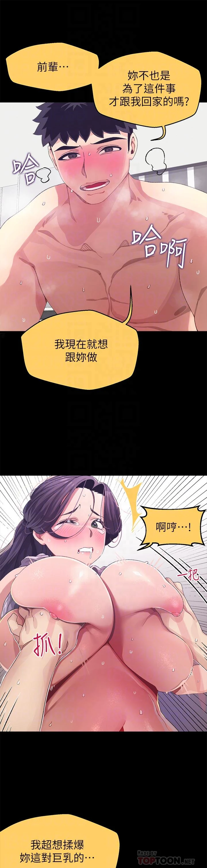 [Manhwa] Plop Pitch Pairing Plot, mature woman, big breasts#[48P]-18