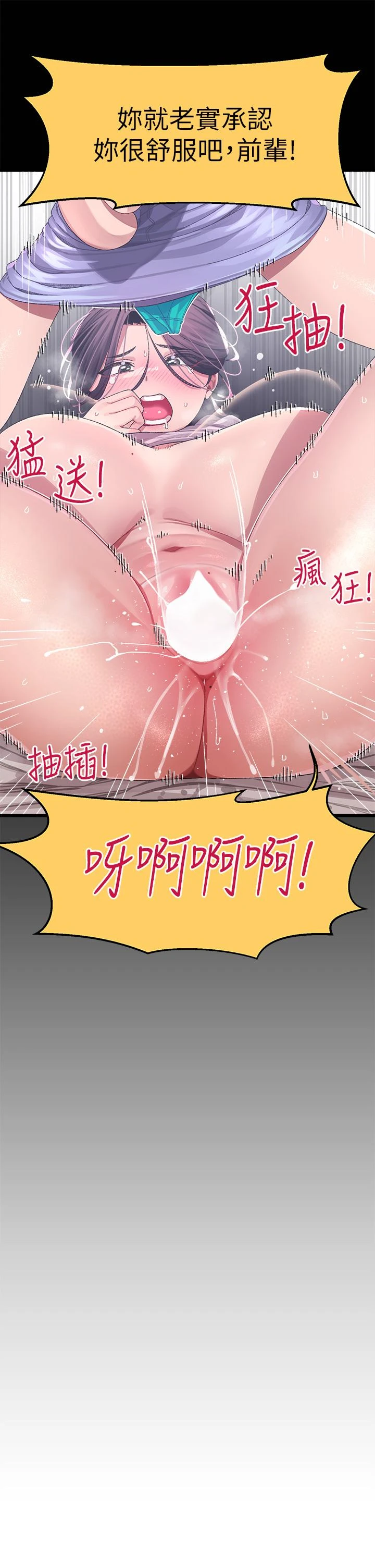 [Manhwa] Plop Pitch Pairing Plot, mature woman, big breasts#[48P]-22