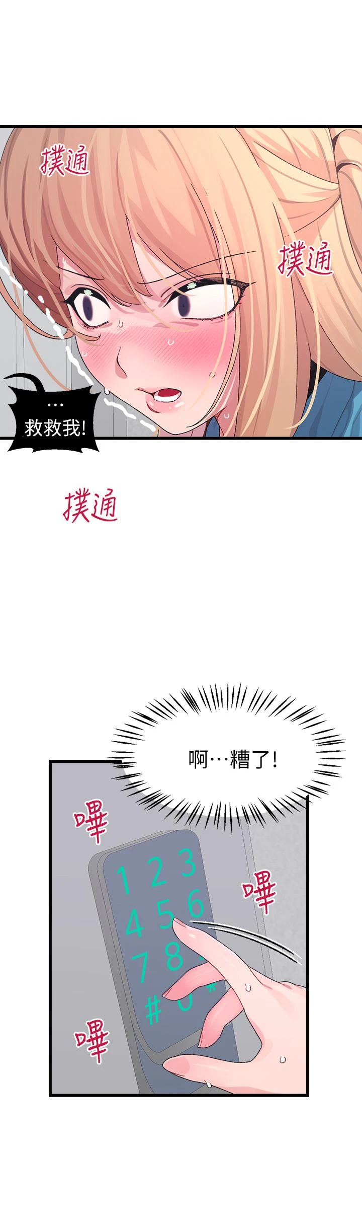 [Manhwa] Plop Pitch Pairing Plot, mature woman, big breasts#[48P]-23