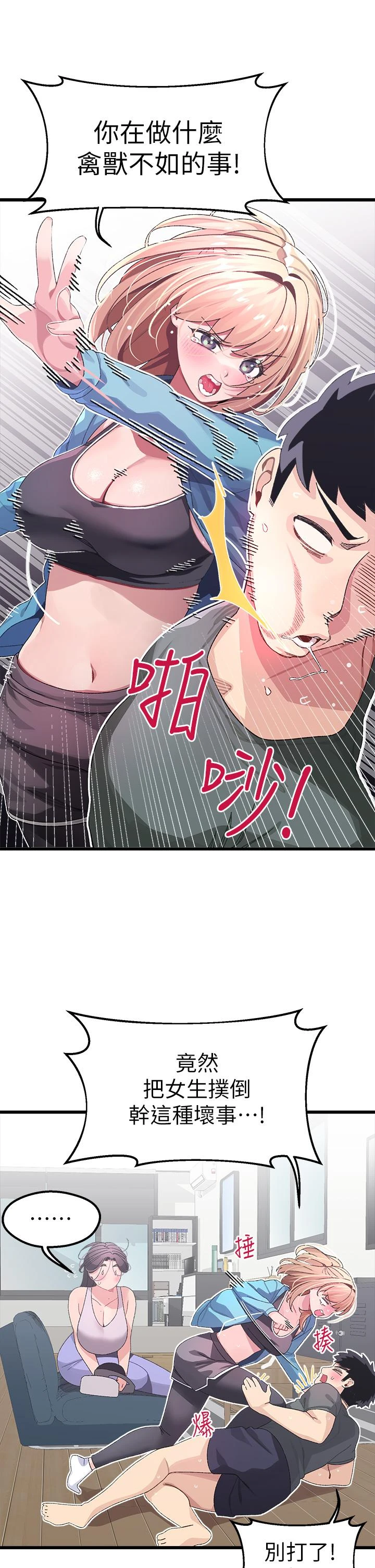 [Manhwa] Plop Pitch Pairing Plot, mature woman, big breasts#[48P]-26