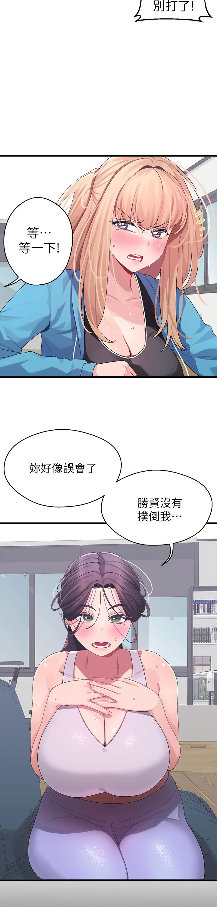 [Manhwa] Plop Pitch Pairing Plot, mature woman, big breasts#[48P]-27