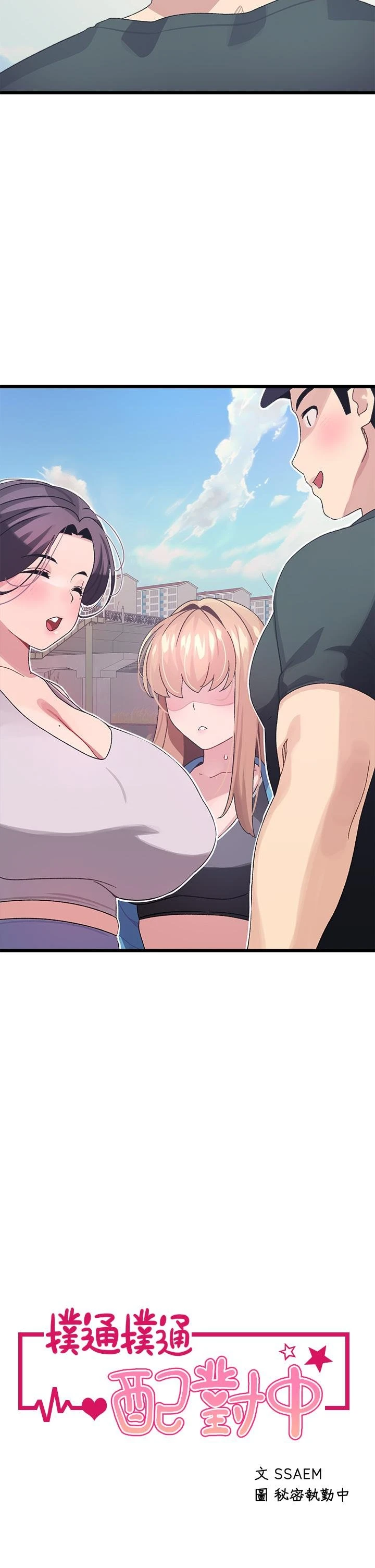 [Manhwa] Plop Pitch Pairing Plot, mature woman, big breasts#[48P]-3
