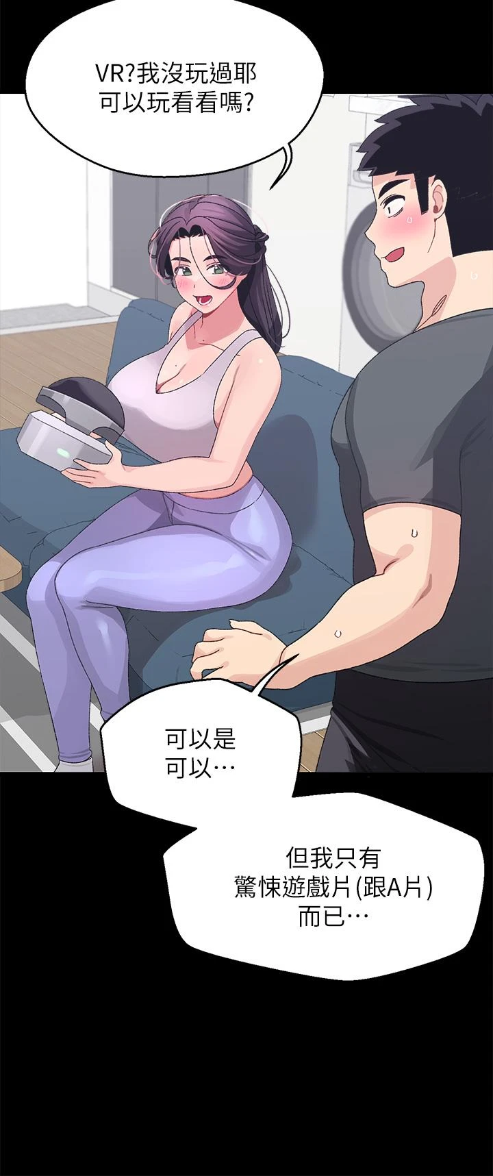 [Manhwa] Plop Pitch Pairing Plot, mature woman, big breasts#[48P]-30
