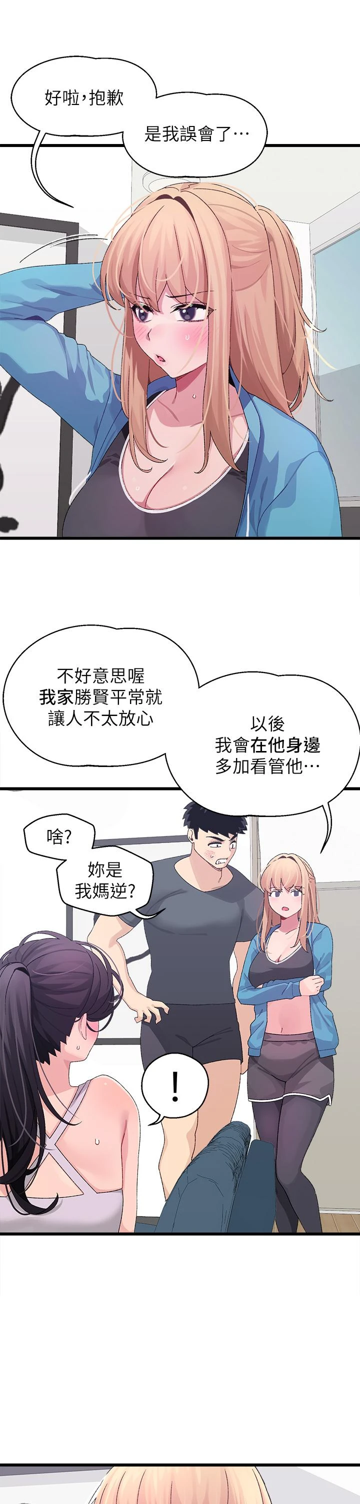 [Manhwa] Plop Pitch Pairing Plot, mature woman, big breasts#[48P]-38