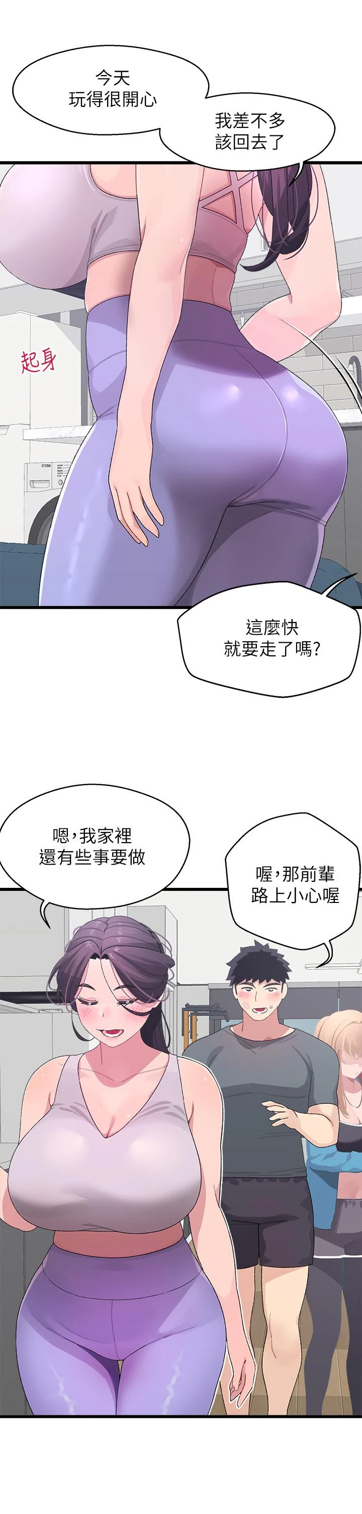 [Manhwa] Plop Pitch Pairing Plot, mature woman, big breasts#[48P]-40