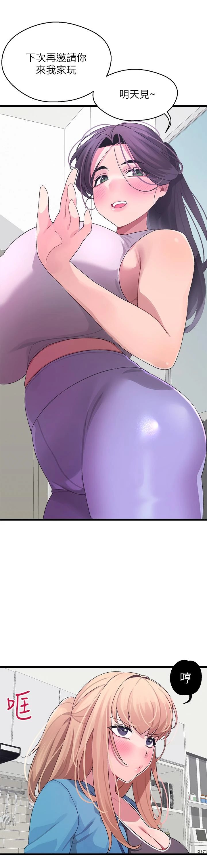 [Manhwa] Plop Pitch Pairing Plot, mature woman, big breasts#[48P]-41