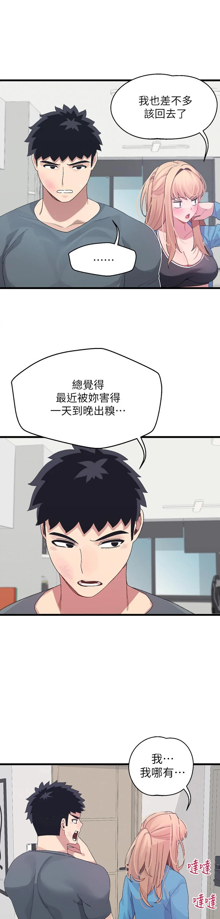 [Manhwa] Plop Pitch Pairing Plot, mature woman, big breasts#[48P]-42