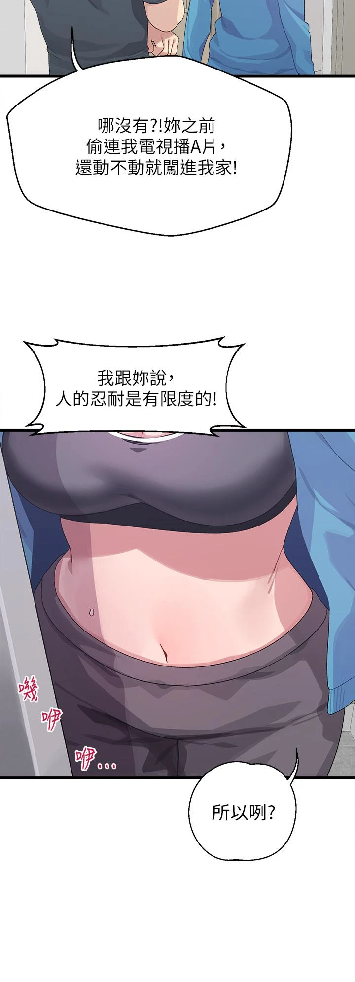 [Manhwa] Plop Pitch Pairing Plot, mature woman, big breasts#[48P]-43
