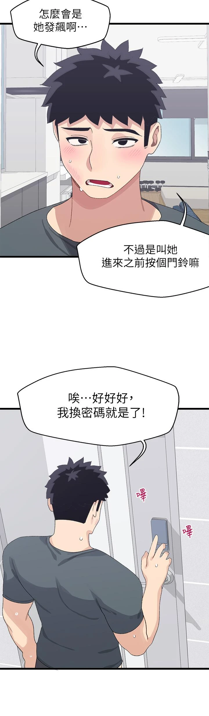 [Manhwa] Plop Pitch Pairing Plot, mature woman, big breasts#[48P]-45