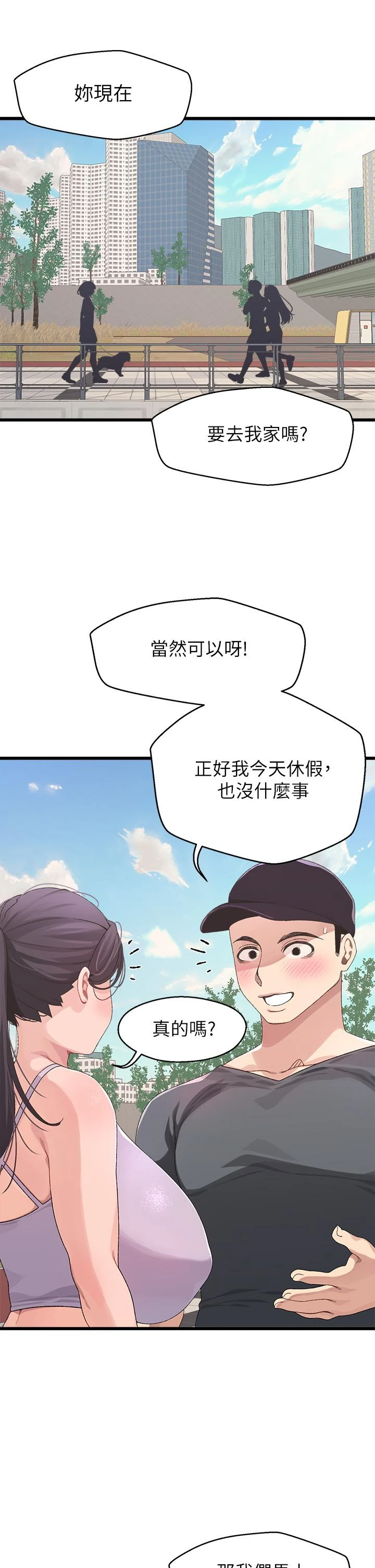 [Manhwa] Plop Pitch Pairing Plot, mature woman, big breasts#[48P]-5