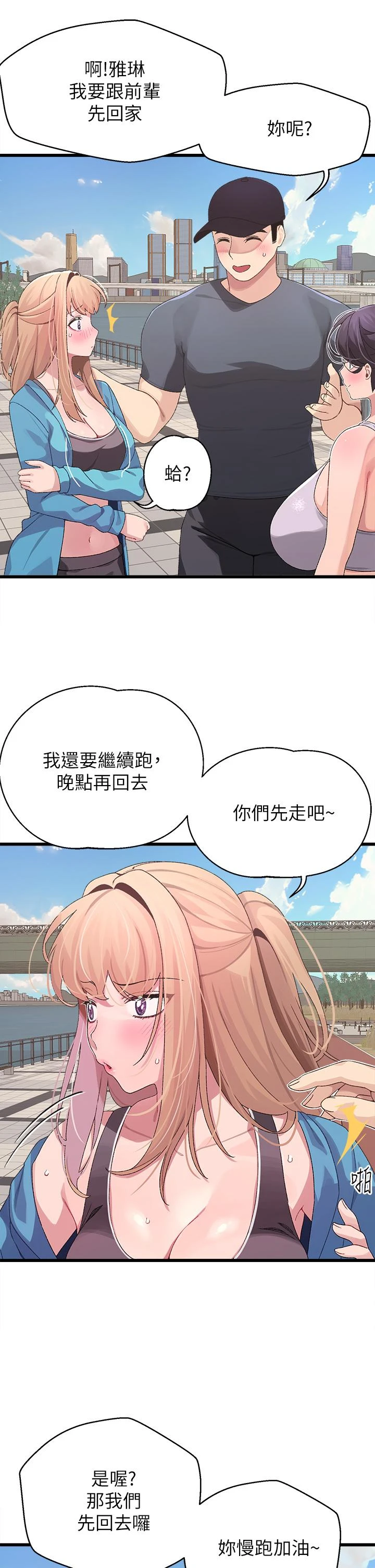 [Manhwa] Plop Pitch Pairing Plot, mature woman, big breasts#[48P]-7