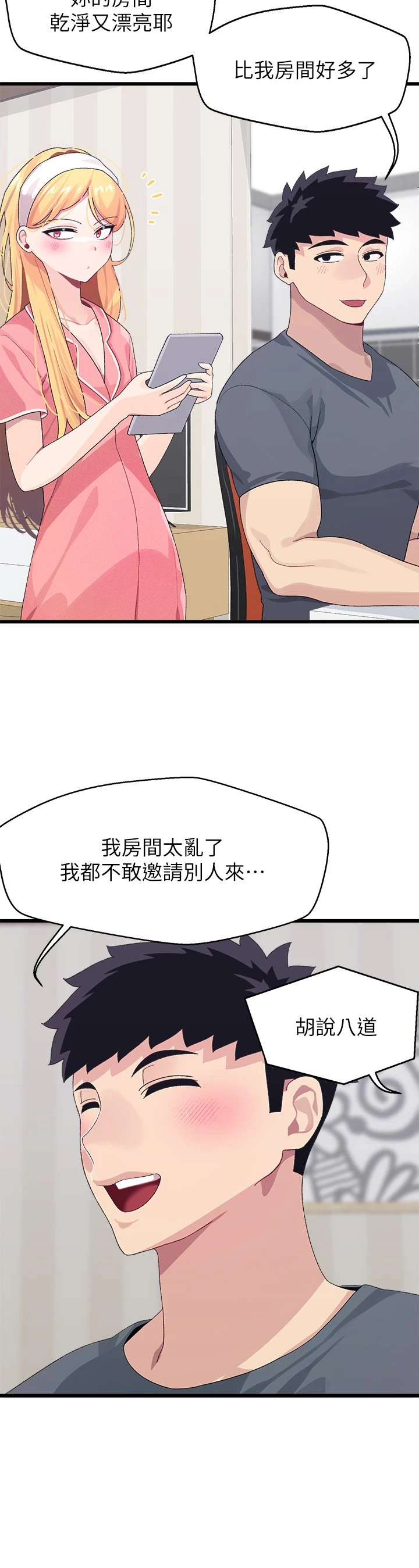 [Manhwa] Plop Pitch Pairing Plot, mature woman, big breasts#[43P]-10