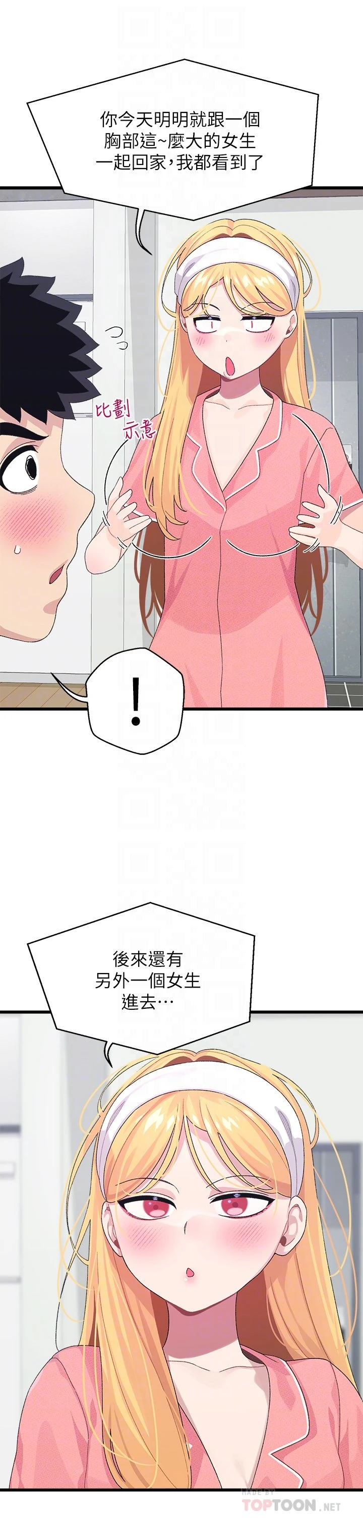 [Manhwa] Plop Pitch Pairing Plot, mature woman, big breasts#[43P]-11