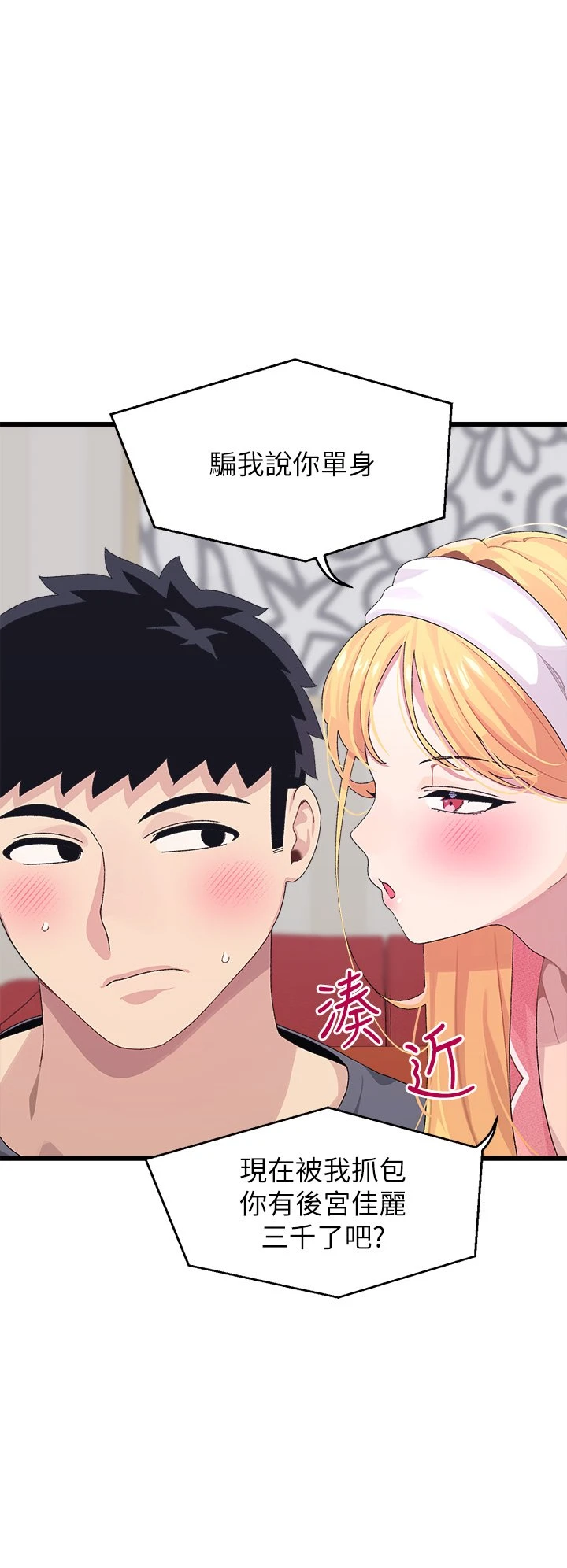 [Manhwa] Plop Pitch Pairing Plot, mature woman, big breasts#[43P]-12