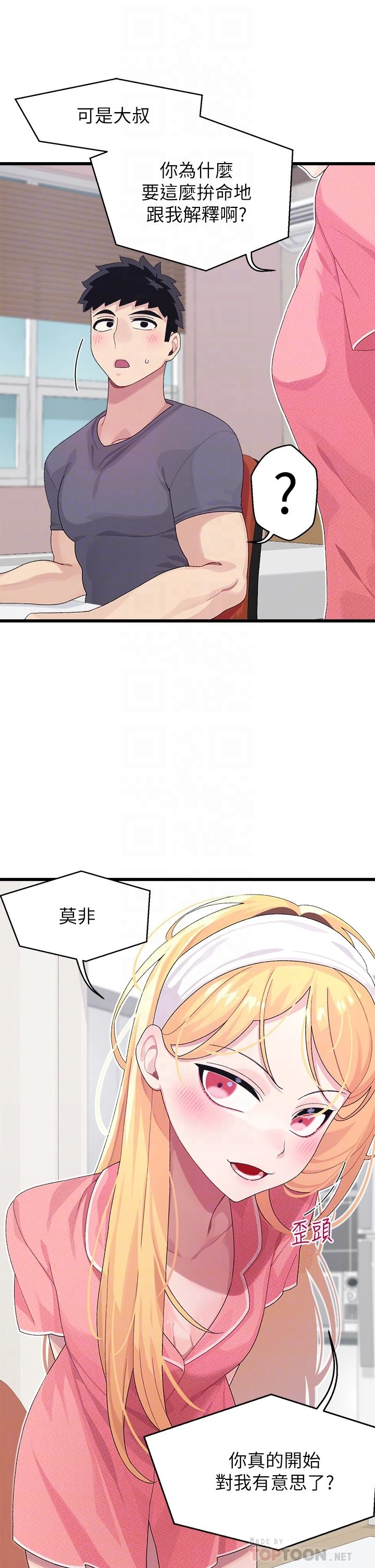 [Manhwa] Plop Pitch Pairing Plot, mature woman, big breasts#[43P]-15
