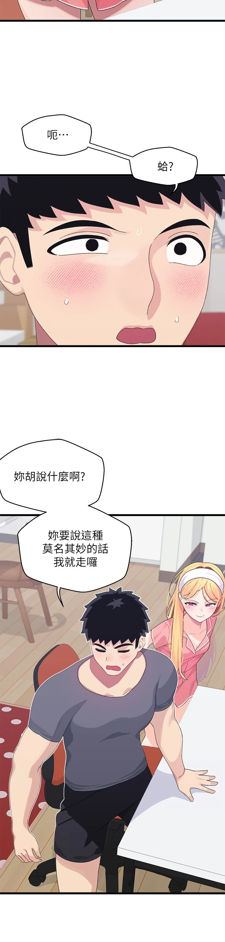 [Manhwa] Plop Pitch Pairing Plot, mature woman, big breasts#[43P]-16
