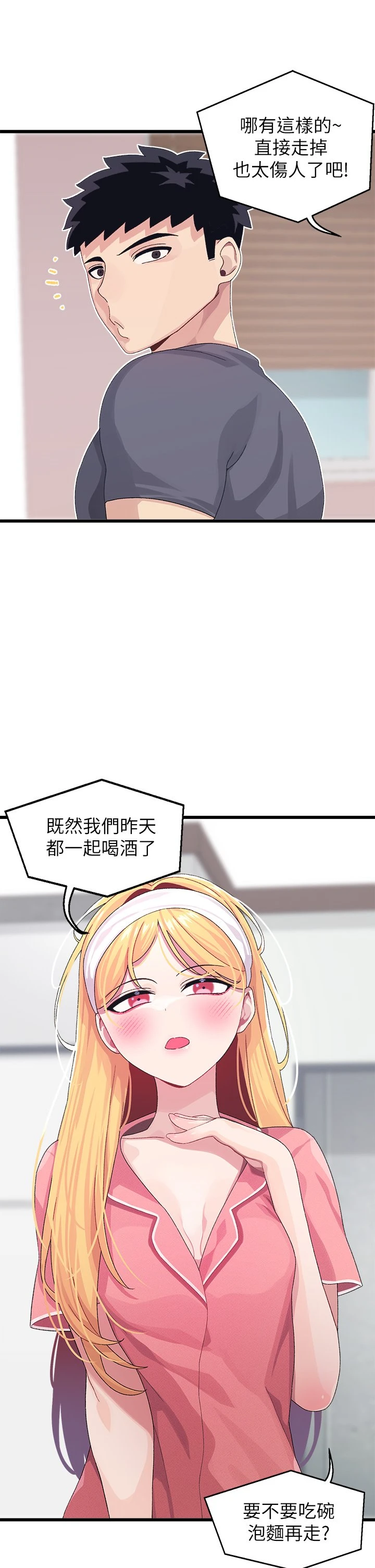[Manhwa] Plop Pitch Pairing Plot, mature woman, big breasts#[43P]-17