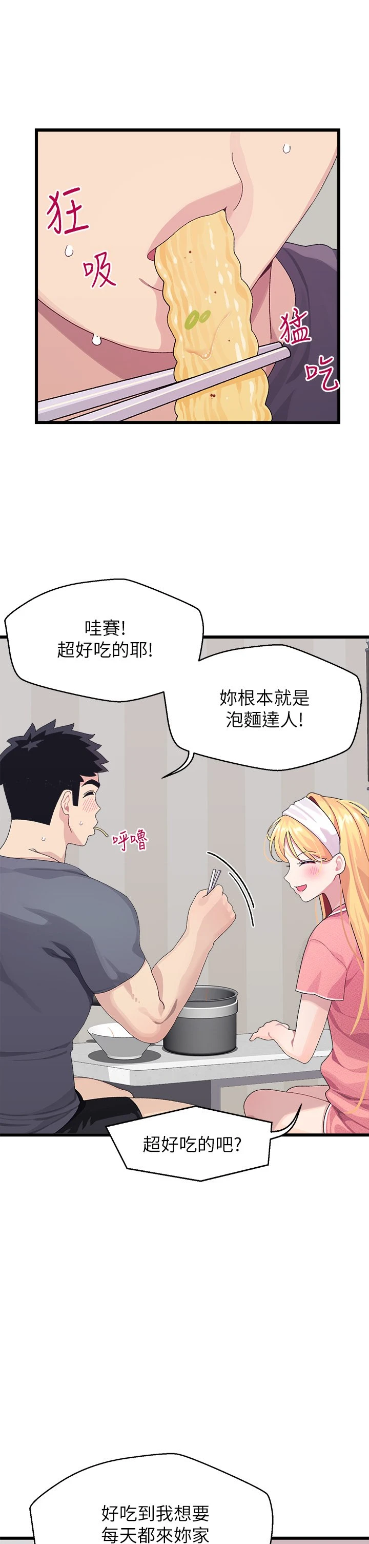 [Manhwa] Plop Pitch Pairing Plot, mature woman, big breasts#[43P]-19
