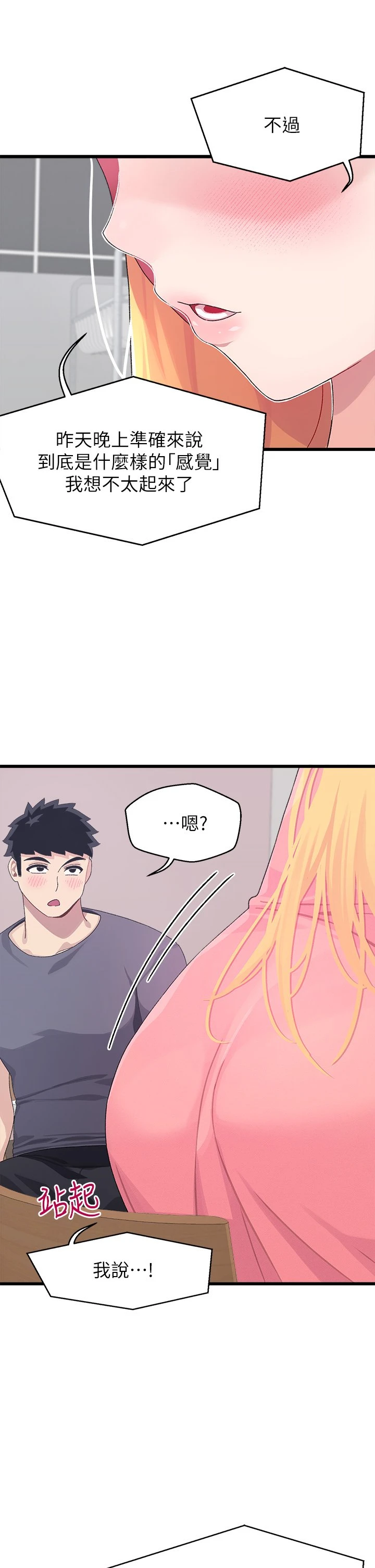 [Manhwa] Plop Pitch Pairing Plot, mature woman, big breasts#[43P]-25