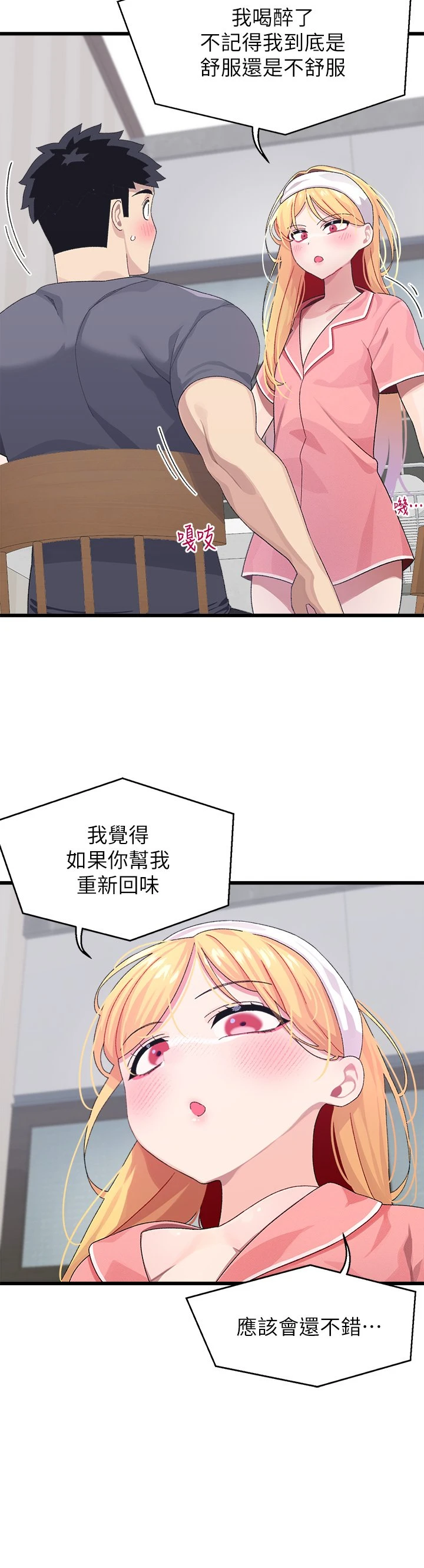 [Manhwa] Plop Pitch Pairing Plot, mature woman, big breasts#[43P]-26