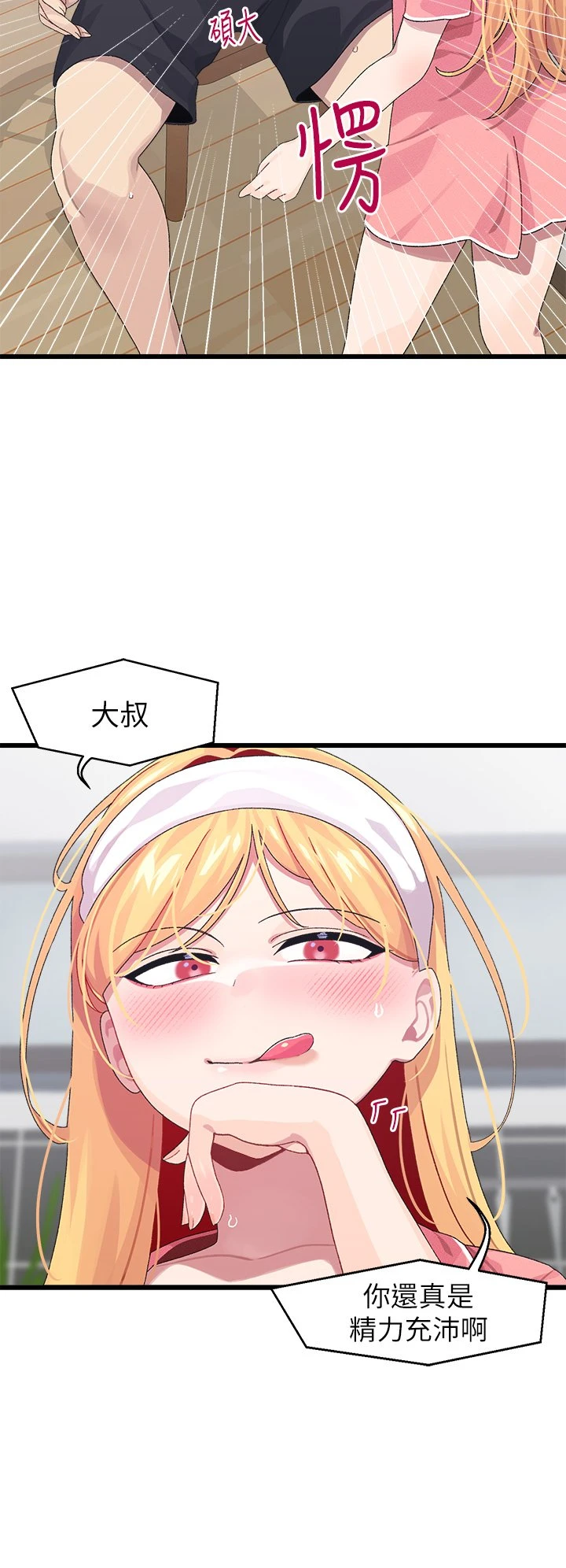 [Manhwa] Plop Pitch Pairing Plot, mature woman, big breasts#[43P]-28