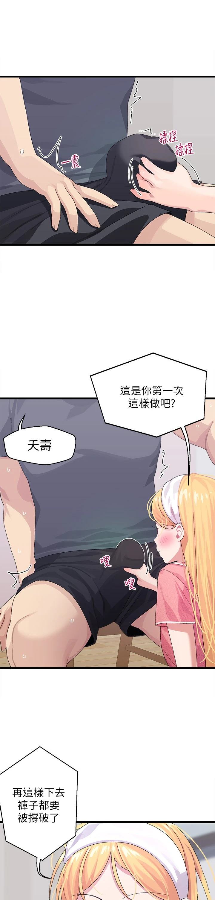 [Manhwa] Plop Pitch Pairing Plot, mature woman, big breasts#[43P]-29
