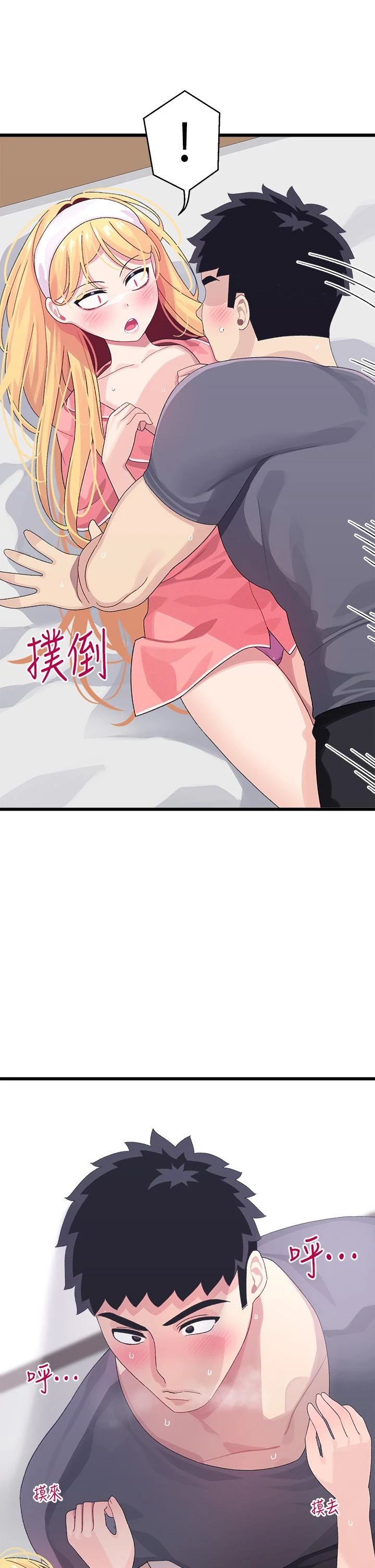 [Manhwa] Plop Pitch Pairing Plot, mature woman, big breasts#[43P]-33