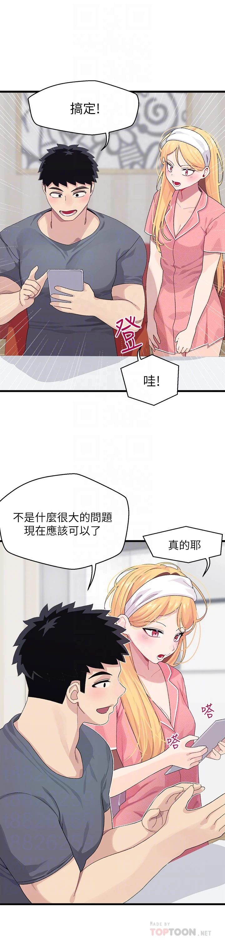 [Manhwa] Plop Pitch Pairing Plot, mature woman, big breasts#[43P]-7