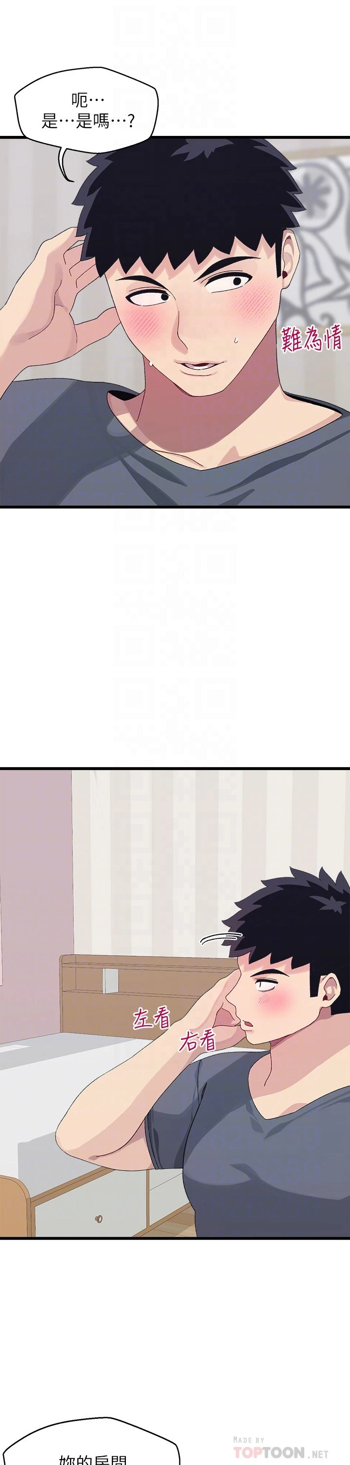 [Manhwa] Plop Pitch Pairing Plot, mature woman, big breasts#[43P]-9