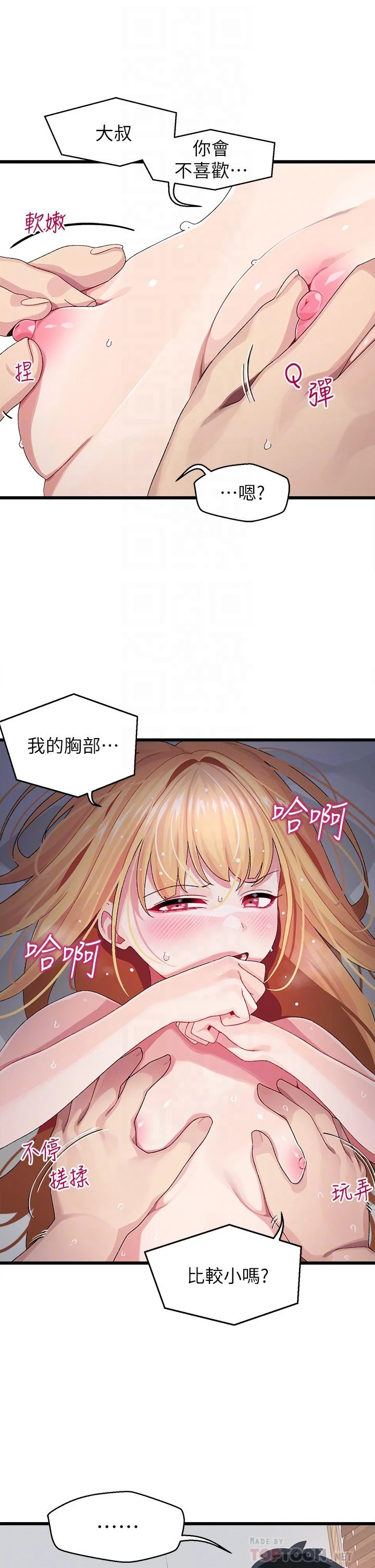 [Manhwa] Plop Pitch Pairing Plot, mature woman, big breasts#[47P]-12