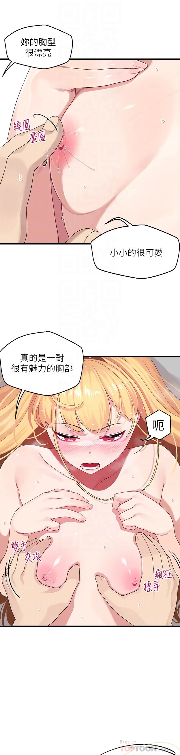 [Manhwa] Plop Pitch Pairing Plot, mature woman, big breasts#[47P]-16
