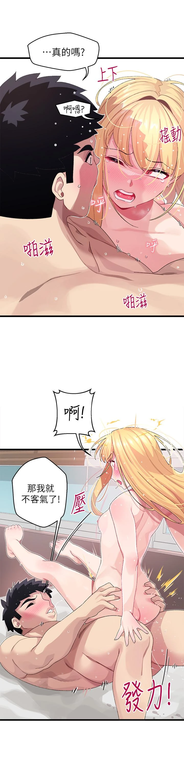 [Manhwa] Plop Pitch Pairing Plot, mature woman, big breasts#[47P]-20