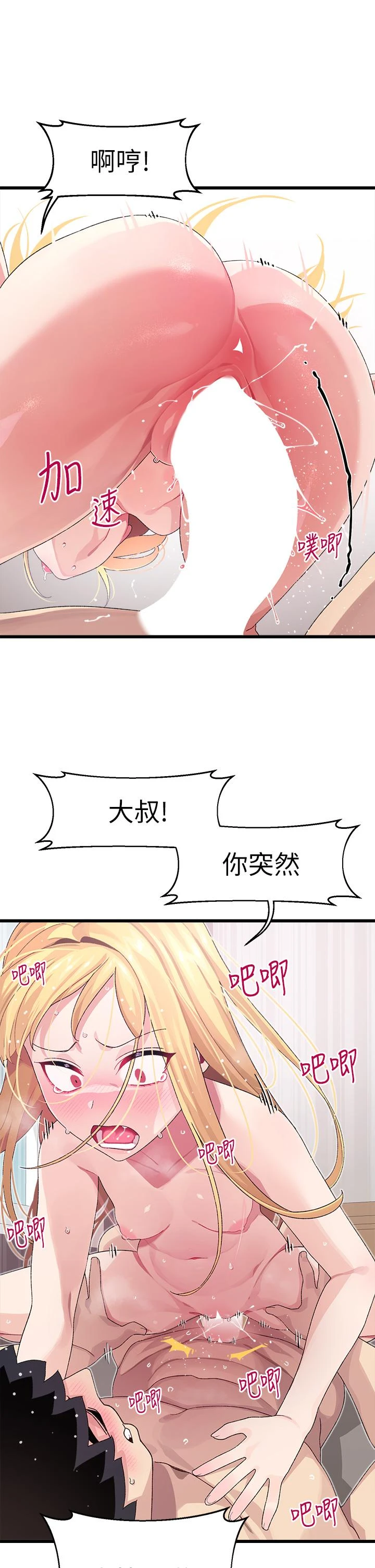 [Manhwa] Plop Pitch Pairing Plot, mature woman, big breasts#[47P]-21