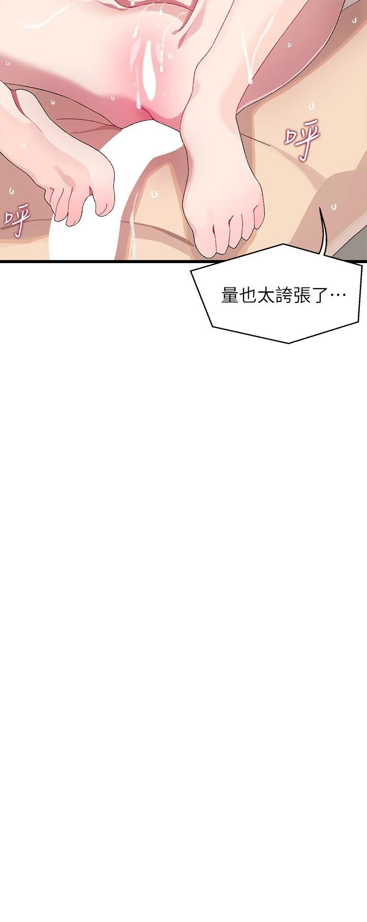 [Manhwa] Plop Pitch Pairing Plot, mature woman, big breasts#[47P]-35