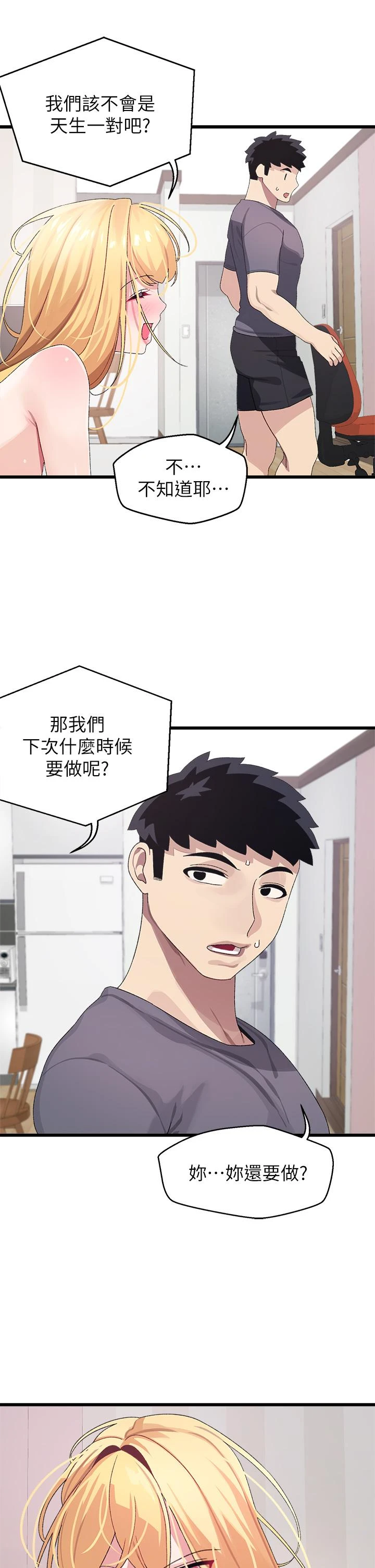 [Manhwa] Plop Pitch Pairing Plot, mature woman, big breasts#[47P]-38