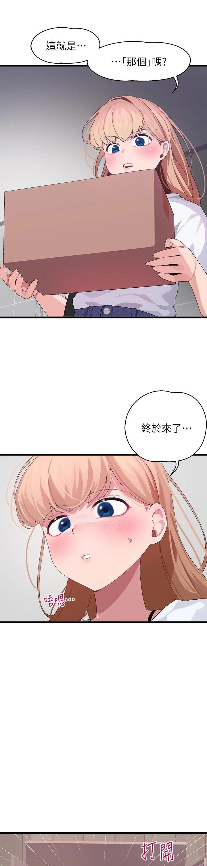 [Manhwa] Plop Pitch Pairing Plot, mature woman, big breasts#[47P]-42