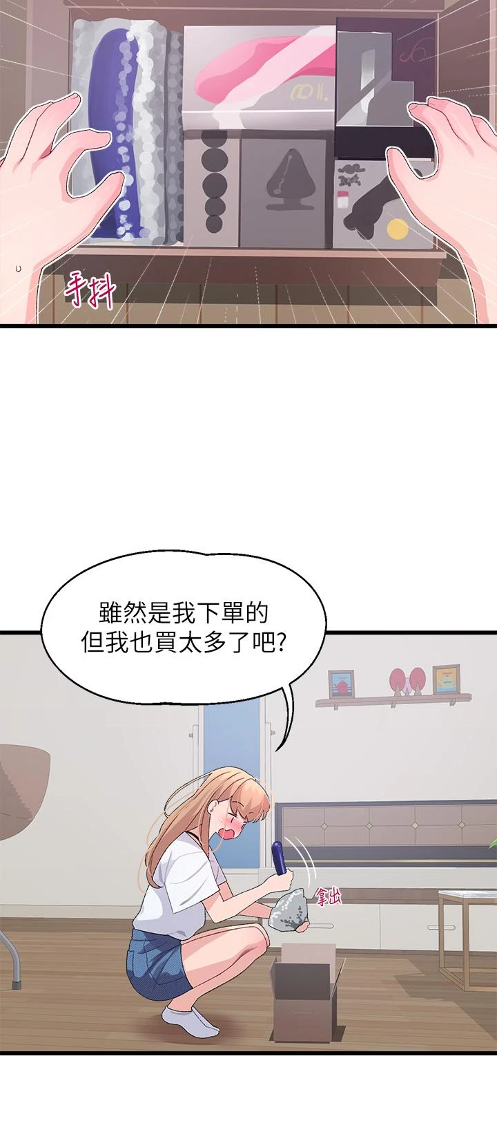 [Manhwa] Plop Pitch Pairing Plot, mature woman, big breasts#[47P]-43