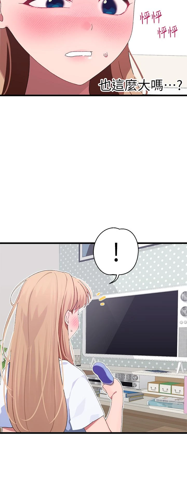 [Manhwa] Plop Pitch Pairing Plot, mature woman, big breasts#[47P]-45
