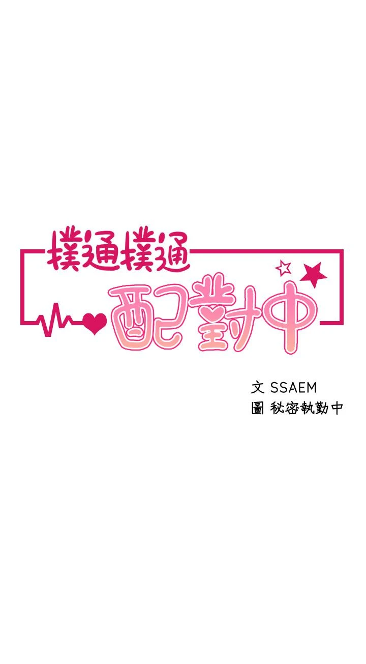 [Manhwa] Plop Pitch Pairing Plot, mature woman, big breasts#[47P]-5